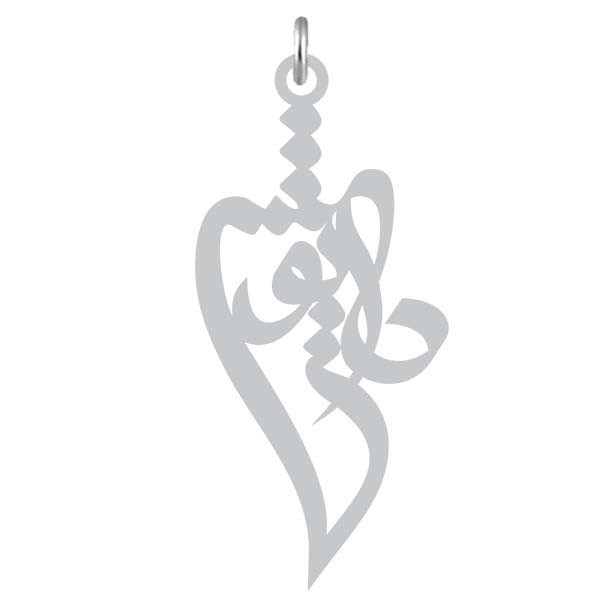 آویز گردنبند  طرح داریوش رنگ نقره ایی (استیل رنگ ثابت) Kn2-990