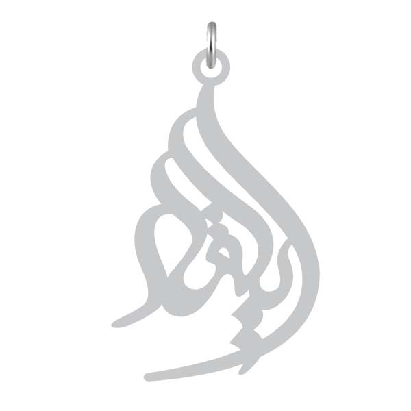 آویز گردنبند  طرح ایلیار رنگ نقره ایی (استیل رنگ ثابت) Kn2-1136