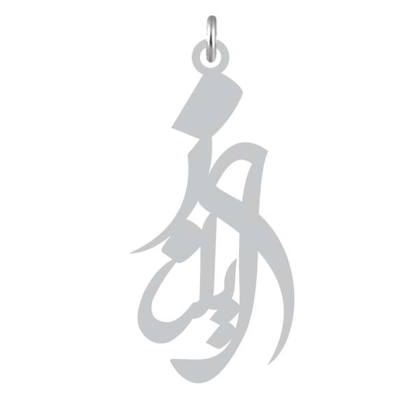 آویز گردنبند  طرح آیلناز رنگ نقره ایی (استیل رنگ ثابت) Kn2-1189
