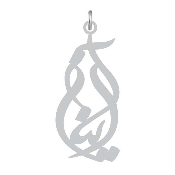 آویز گردنبند  طرح آیناز رنگ نقره ایی (استیل رنگ ثابت) Kn2-1224