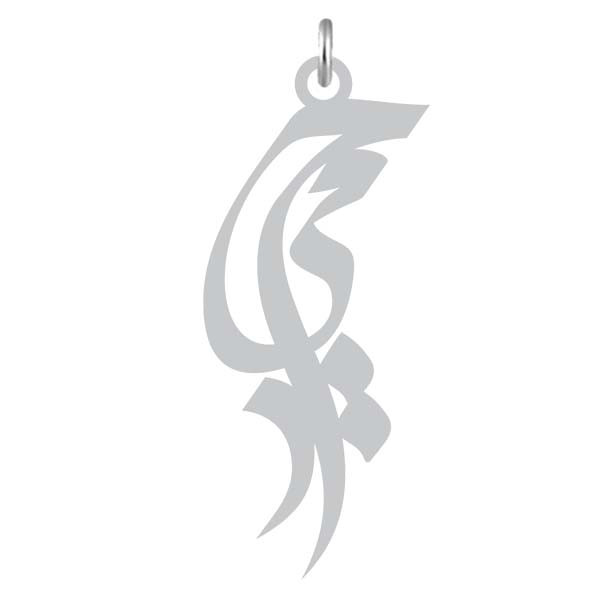 آویز گردنبند  طرح حمید رنگ نقره ایی (استیل رنگ ثابت) Kn2-1015