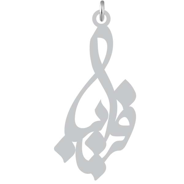 آویز گردنبند  طرح فریبا رنگ نقره ایی (استیل رنگ ثابت) Kn2-773