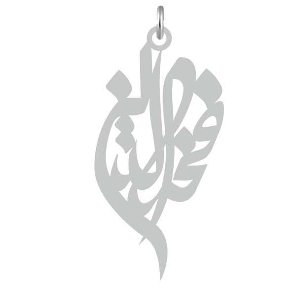 آویز گردنبند  طرح فخرالدین رنگ نقره ایی (استیل رنگ ثابت) Kn2-706