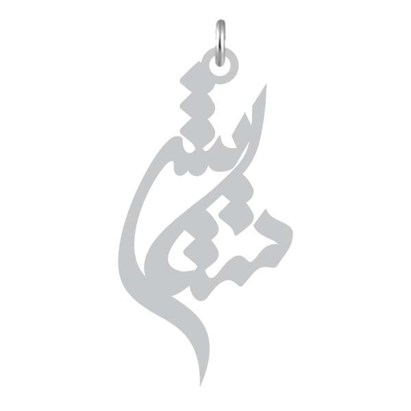 آویز گردنبند  طرح ستایش رنگ نقره ایی (استیل رنگ ثابت) Kn2-892