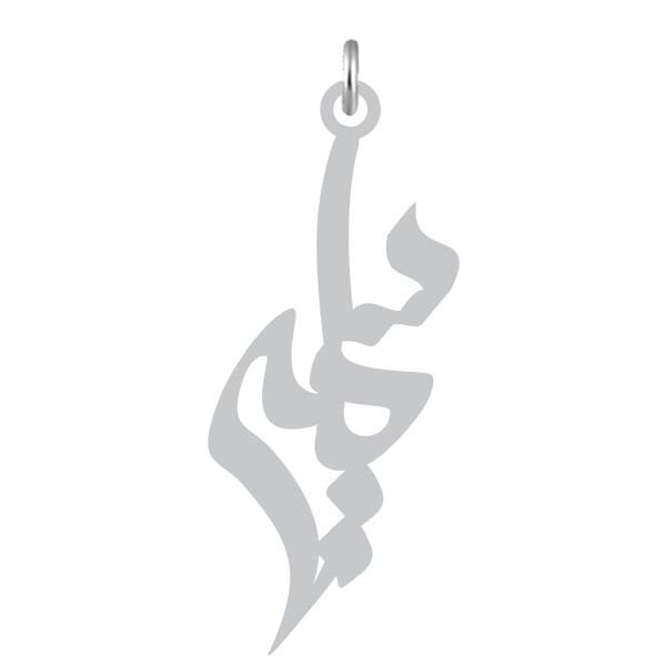 آویز گردنبند  طرح سمیرا رنگ نقره ایی (استیل رنگ ثابت) Kn2-878
