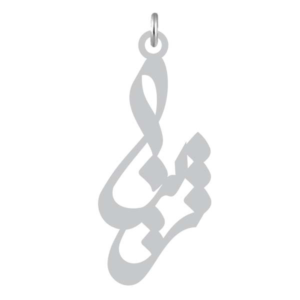 آویز گردنبند  طرح ژینا رنگ نقره ایی (استیل رنگ ثابت) Kn2-906
