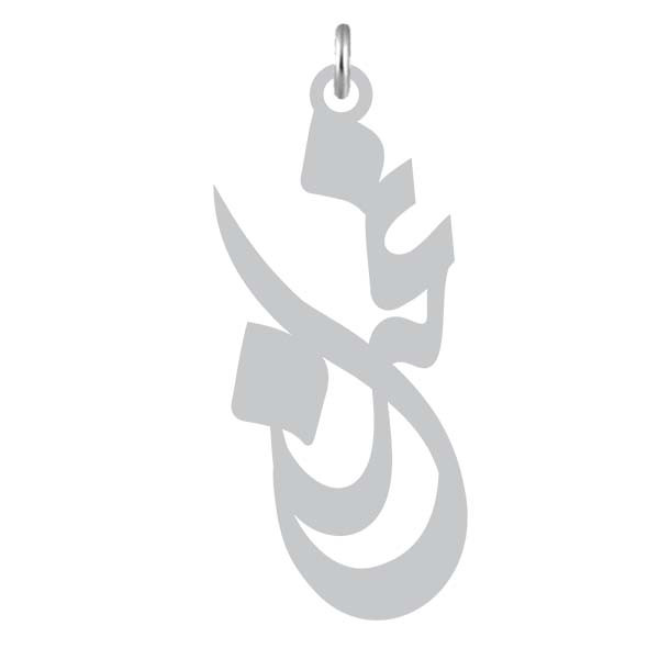 آویز گردنبند  طرح غزل رنگ نقره ایی (استیل رنگ ثابت) Kn2-761