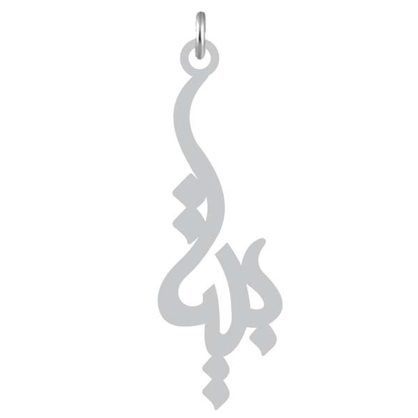 آویز گردنبند  طرح بیتا رنگ نقره ایی (استیل رنگ ثابت) Kn2-1108