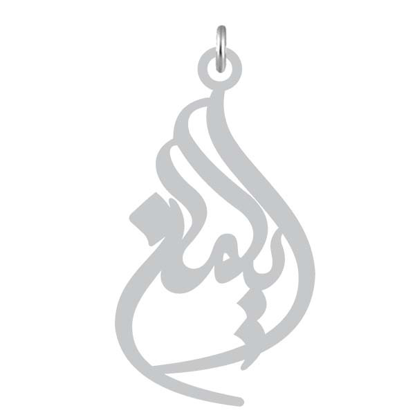 آویز گردنبند  طرح ایلمان رنگ نقره ایی (استیل رنگ ثابت) Kn2-1126