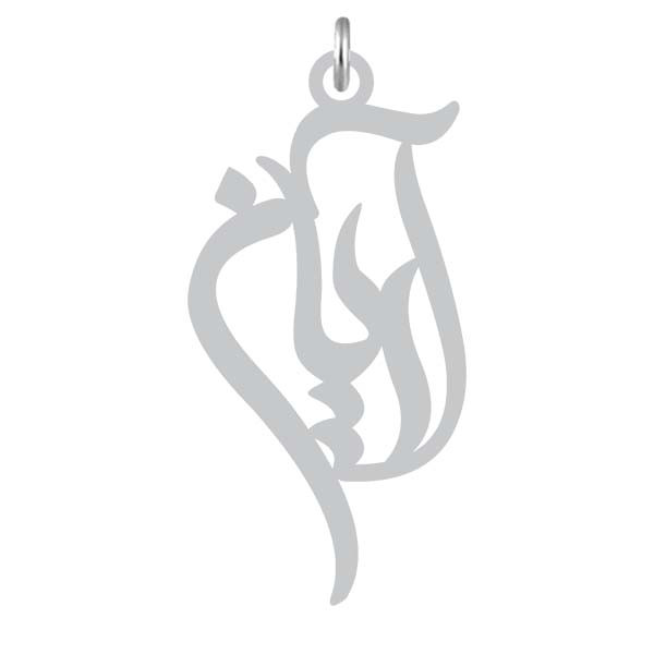 آویز گردنبند  طرح آریان رنگ نقره ایی (استیل رنگ ثابت) Kn2-1131