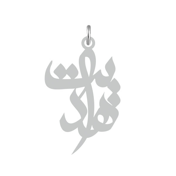 آویز گردنبند  طرح هدایت رنگ نقره ایی (استیل رنگ ثابت) Kn2-502