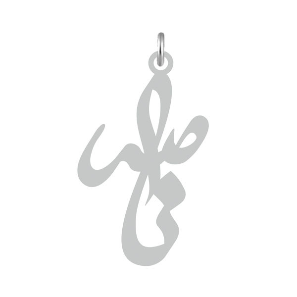 آویز گردنبند  طرح ناصر رنگ نقره ایی (استیل رنگ ثابت) Kn2-526