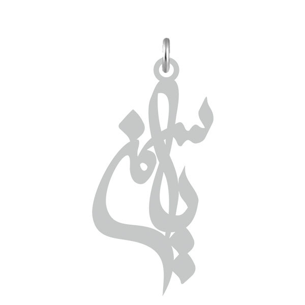 آویز گردنبند  طرح یاسمن رنگ نقره ایی (استیل رنگ ثابت) Kn2-508