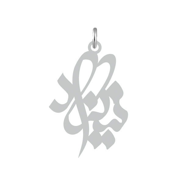 آویز گردنبند  طرح نیکزاد رنگ نقره ایی (استیل رنگ ثابت) Kn2-530