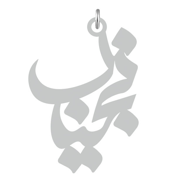 آویز گردنبند  طرح نجیب رنگ نقره ایی (استیل رنگ ثابت) Kn2-573