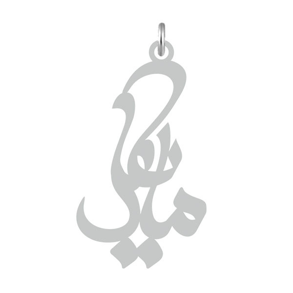 آویز گردنبند  طرح مایکل رنگ نقره ایی (استیل رنگ ثابت) Kn2-582