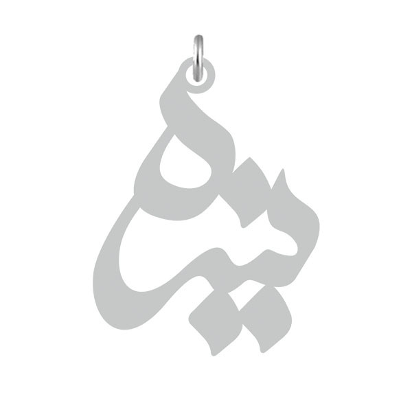 آویز گردنبند  طرح نیره رنگ نقره ایی (استیل رنگ ثابت) Kn2-592