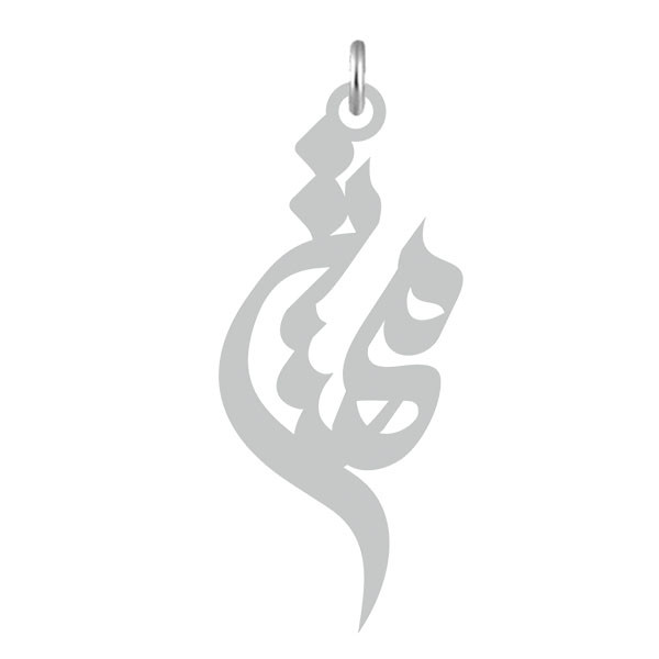 آویز گردنبند  طرح مهستی رنگ نقره ایی (استیل رنگ ثابت) Kn2-670