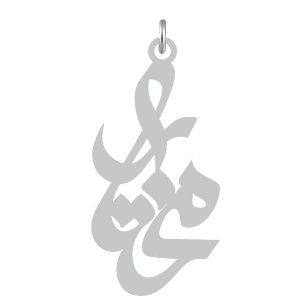 آویز گردنبند  طرح مختار رنگ نقره ایی (استیل رنگ ثابت) Kn2-622