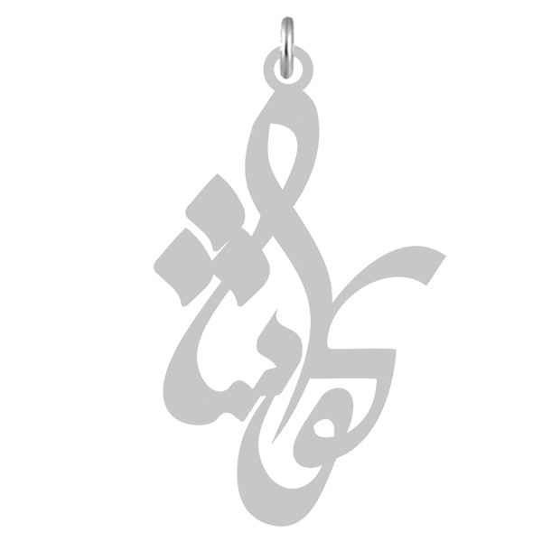 آویز گردنبند  طرح کوشا رنگ نقره ایی (استیل رنگ ثابت) Kn2-681