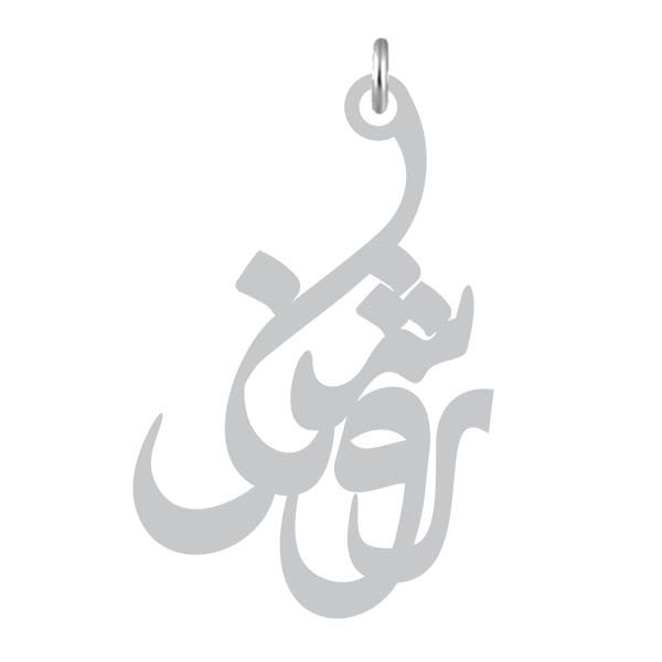 آویز گردنبند  طرح روشنک رنگ نقره ایی (استیل رنگ ثابت) Kn2-1000