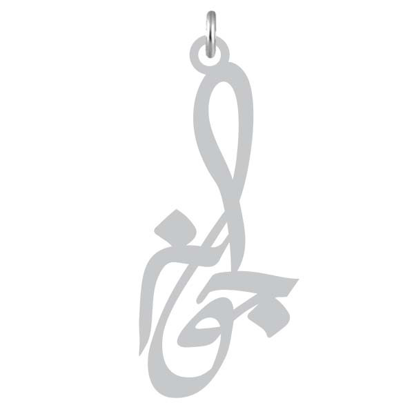 آویز گردنبند  طرح جوانه رنگ نقره ایی (استیل رنگ ثابت) Kn2-1028