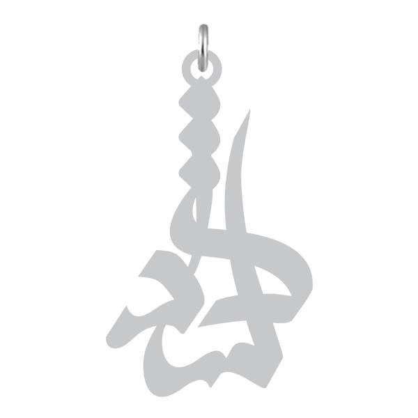 آویز گردنبند  طرح دلشاد رنگ نقره ایی (استیل رنگ ثابت) Kn2-976