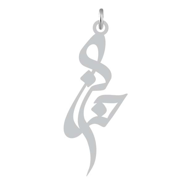آویز گردنبند  طرح حنانه رنگ نقره ایی (استیل رنگ ثابت) Kn2-1003