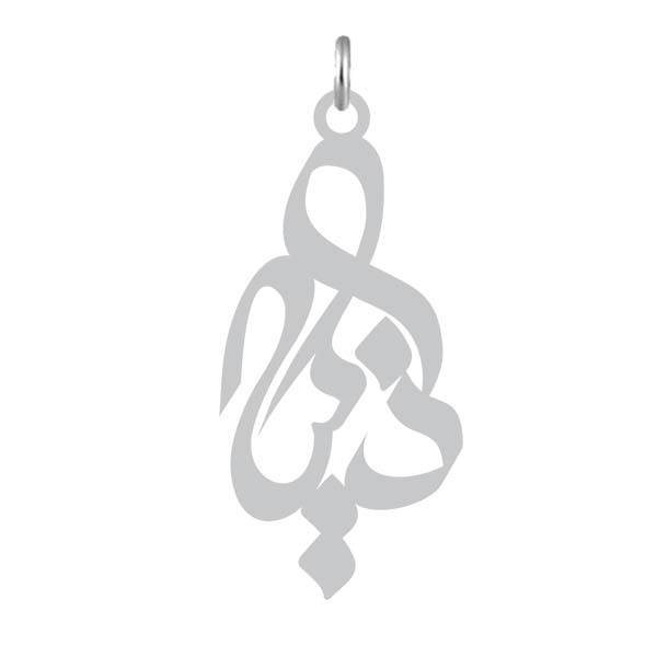 آویز گردنبند  طرح ذکیه رنگ نقره ایی (استیل رنگ ثابت) Kn2-992