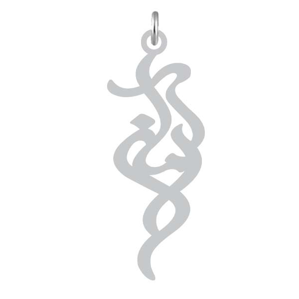 آویز گردنبند  طرح آرمان رنگ نقره ایی (استیل رنگ ثابت) Kn2-1139