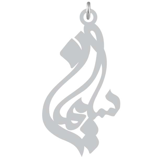 آویز گردنبند  طرح سلیمان رنگ نقره ایی (استیل رنگ ثابت) Kn2-870