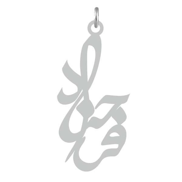 آویز گردنبند  طرح فرحزاد رنگ نقره ایی (استیل رنگ ثابت) Kn2-733