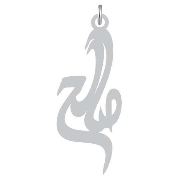 آویز گردنبند  طرح صالح رنگ نقره ایی (استیل رنگ ثابت) Kn2-815