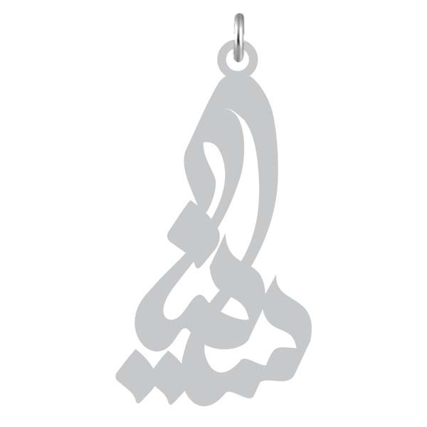 آویز گردنبند  طرح ساینا رنگ نقره ایی (استیل رنگ ثابت) Kn2-893