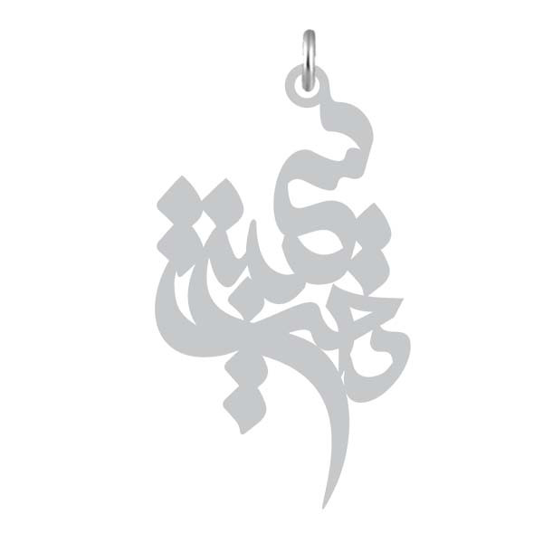 آویز گردنبند  طرح سیمین دخت رنگ نقره ایی (استیل رنگ ثابت) Kn2-912
