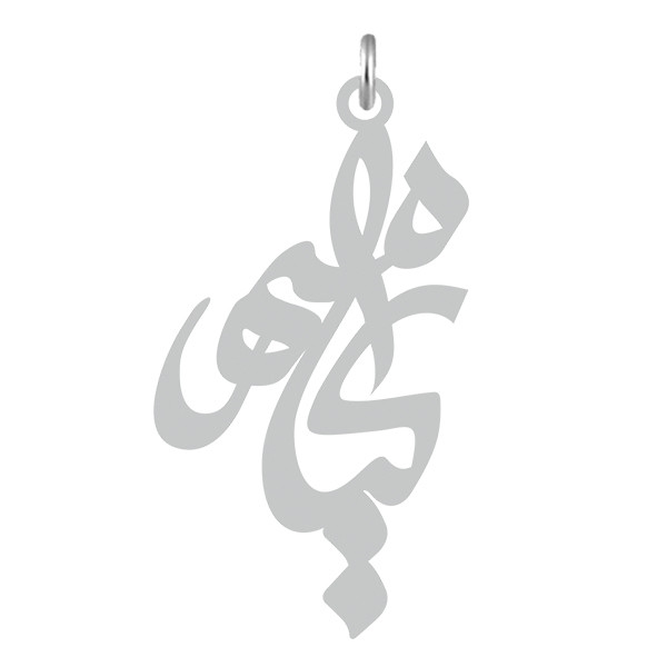 آویز گردنبند  طرح کیانمهر رنگ نقره ایی (استیل رنگ ثابت) Kn2-678