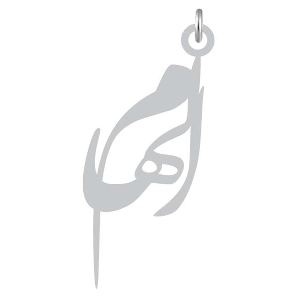 آویز گردنبند  طرح الهام رنگ نقره ایی (استیل رنگ ثابت) Kn2-1160