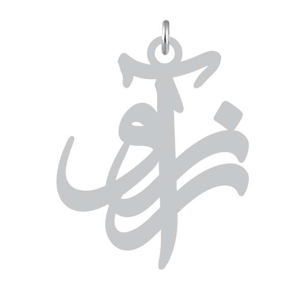 آویز گردنبند  طرح آرزو رنگ نقره ایی (استیل رنگ ثابت) Kn2-1153