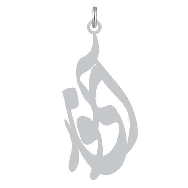 آویز گردنبند  طرح آی نور رنگ نقره ایی (استیل رنگ ثابت) Kn2-1215