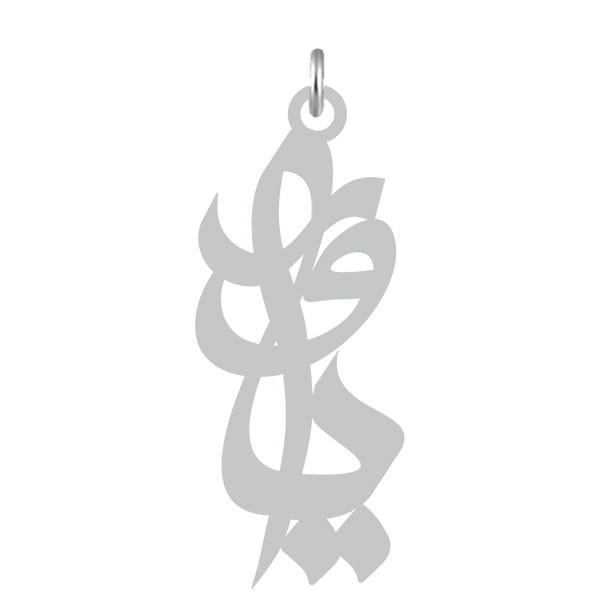 آویز گردنبند  طرح یاور رنگ نقره ایی (استیل رنگ ثابت) Kn2-515