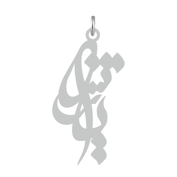 آویز گردنبند  طرح یاشار رنگ نقره ایی (استیل رنگ ثابت) Kn2-516