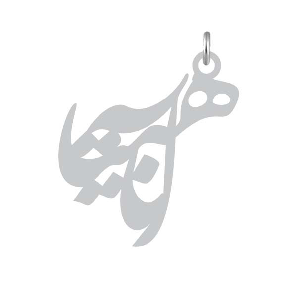 آویز گردنبند  طرح آناهیتا رنگ نقره ایی (استیل رنگ ثابت) Kn2-1151