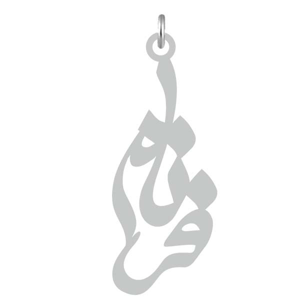آویز گردنبند  طرح فرنام رنگ نقره ایی (استیل رنگ ثابت) Kn2-748