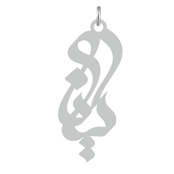 آویز گردنبند  طرح کیانا رنگ نقره ایی (استیل رنگ ثابت) Kn2-717