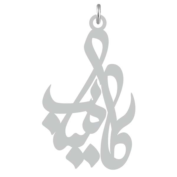 آویز گردنبند  طرح کامیاب رنگ نقره ایی (استیل رنگ ثابت) Kn2-691