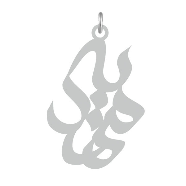 آویز گردنبند  طرح مهدیه رنگ نقره ایی (استیل رنگ ثابت) Kn2-674