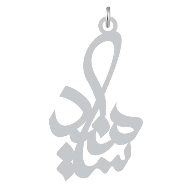 آویز گردنبند  طرح سیامند رنگ نقره ایی (استیل رنگ ثابت) Kn2-896