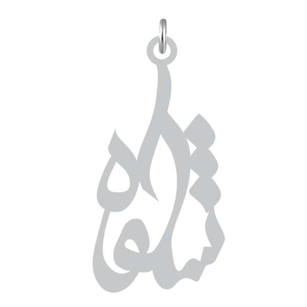 آویز گردنبند  طرح شکوه رنگ نقره ایی (استیل رنگ ثابت) Kn2-836