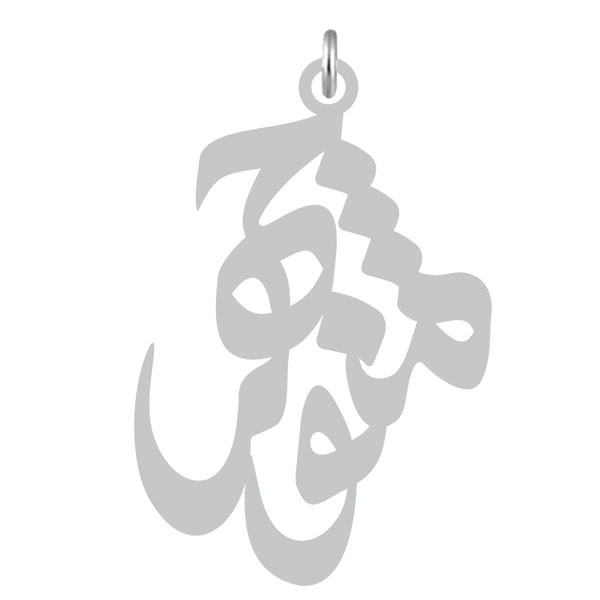 آویز گردنبند  طرح منوچهر رنگ نقره ایی (استیل رنگ ثابت) Kn2-607