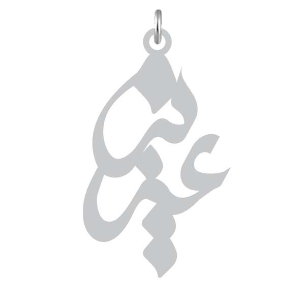 آویز گردنبند  طرح عزیز رنگ نقره ایی (استیل رنگ ثابت) Kn2-753